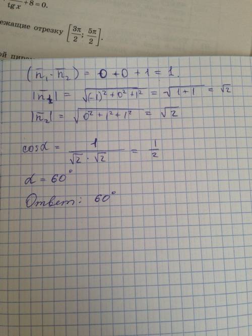 Дан куб abcda1b1c1d1. найдите угол между плоскостями ab1c1 и ab1c1. объясните,.обязательно с рисунко