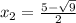 x_{2} = \frac{5- \sqrt{9} }{2}