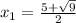 x_{1} = \frac{5+ \sqrt{9} }{2}