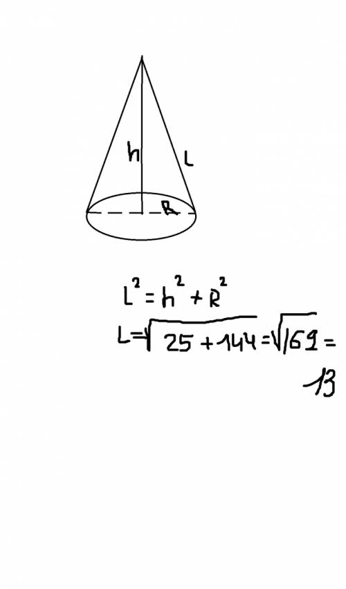 Высота конуса равна 5, а диаметр основания - 24.найдите образующую конуса