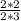 \frac{2*2}{2*3}