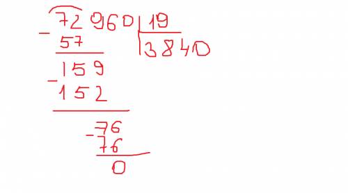 Решить пример в столбик с картинкой 72960/19