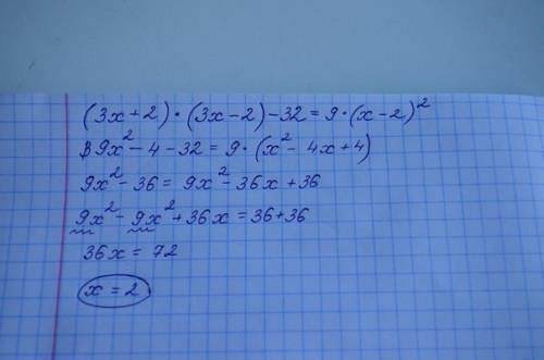 Решите уравнение (3х+2)*(3x-2)-32=9*(x-2) в квадрате : з