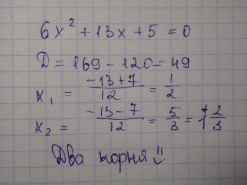 1) x2(в квадрате)-5x-2=0 x2(в квадрате)-5x+2=0 x2(в квадрате)-2x+5=0 x2(в квадрате)-2x-5=0 какое из