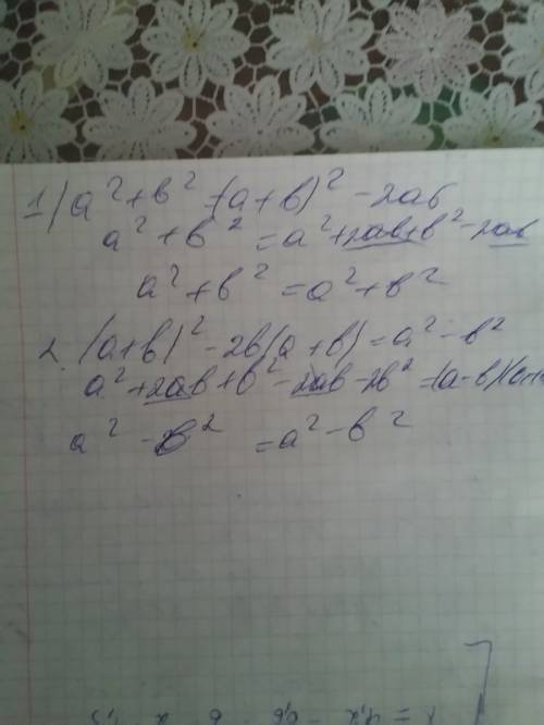 Докажите тождество: 1) a²+b²=(a+b)²-2ab 2) (a+b)²-2b(a+b)=a²-b² буду , если кто-нибудь