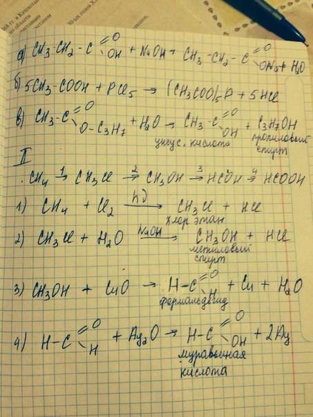 10 класс 2. напишите уравнения реакций: a. пропионовой кислоты с гидроксидом натрия. б. уксусной кис