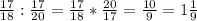 \frac{17}{18} : \frac{17}{20} = \frac{17}{18} * \frac{20}{17} = \frac{10}{9} = 1\frac{1}{9}