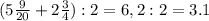 (5 \frac{9}{20} +2 \frac{3}{4} ):2=6,2:2=3.1