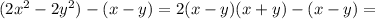 (2 x^{2} -2 y^{2})-(x-y)=2(x-y)(x+y)-(x-y)=