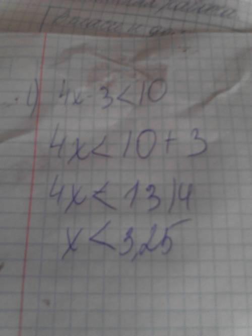 Решить неравенство ! 1) 4х-3< 10 2) 3-8x больше или равно 4 3) 2х-11/3 больше или равно 6x+5/7