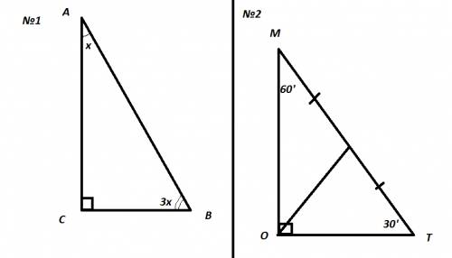 1.в прямоугольном треугольнике один из острых углов в 3 раза больше другого. найти острые углы этого