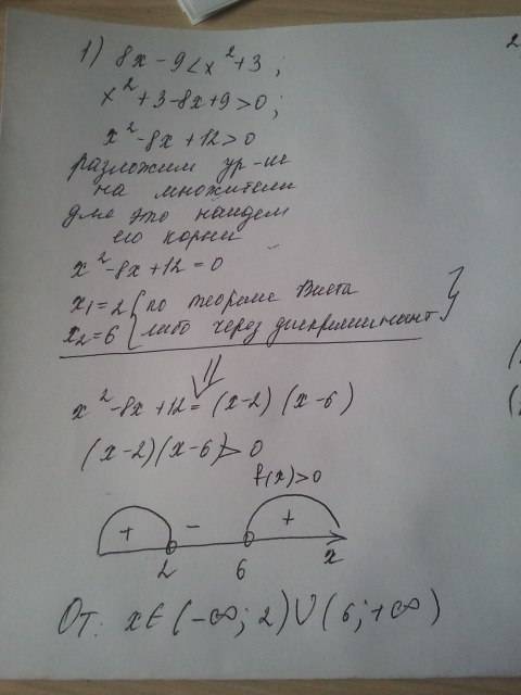 Решите неравенство методом интервала 1) 8x-9=2x^2+5x