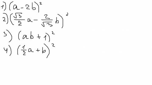 Представьте в виде квадрата двучлена,если это возможно: 1) а) a^2-4ab-4b^2 2) a) 3/4a^2-2ab+4/3b^2 3