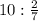 10: \frac{2}{7}