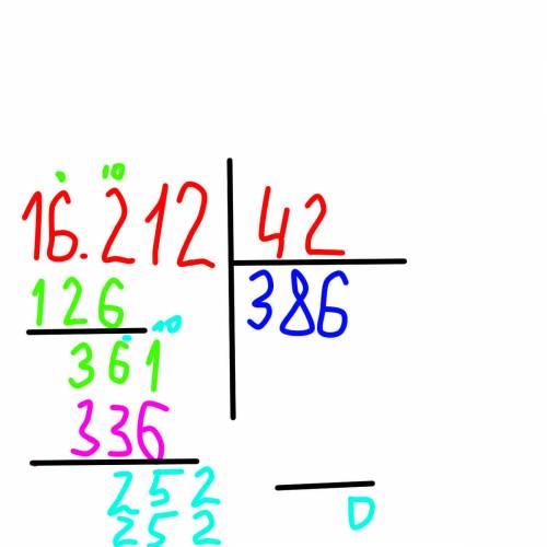 Решить пример в столбик на деление 16 212 разделить на 42