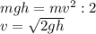 mgh=mv^2:2\\v= \sqrt{2gh}