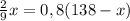 \frac{2}{9}x=0,8(138-x)