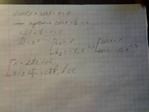 №1 решите уравнение: б)2 cos²x-cos x-1=0 №2 выразите: а)cos α,tg α и ctg α через sin α