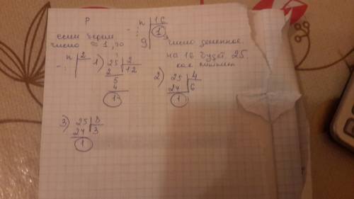 Известно,что при делении числа n на 16 остаток равен 9. найдите остаток при делении числа n на: 1)на