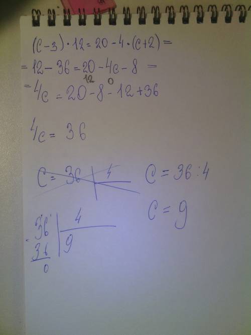 (c-3)*12=20-4*(c+2) решение расписать