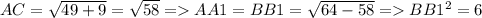 AC= \sqrt{49+9}= \sqrt{58} = AA1=BB1= \sqrt{64-58} = BB1^2 = 6