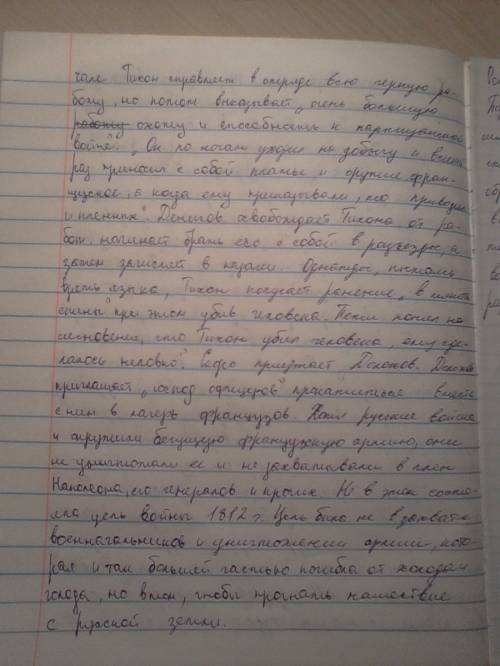 Роль партизанов в войне 1812 года в романе война и мир