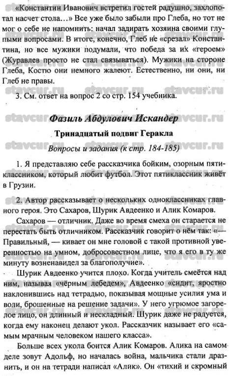 Кого вы считаете главным героем рассказа в. шукшина срезал? почему рассказ так назван? каков, на в