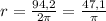 r = \frac{94,2}{2 \pi } = \frac{47,1}{ \pi }