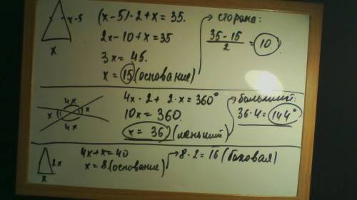 По ! 1)периметр равнобедренного треугольника равен 35 см.найдите стороны этого треугольника, если бо