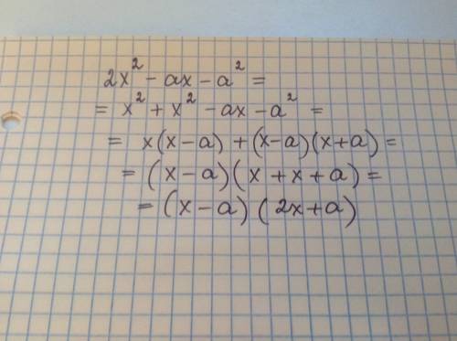 2x^2-ax-a^2 представьте в виде произведения с решением