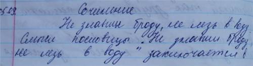 нужно сочинение-рассуждение по рассказу кладовая солнца