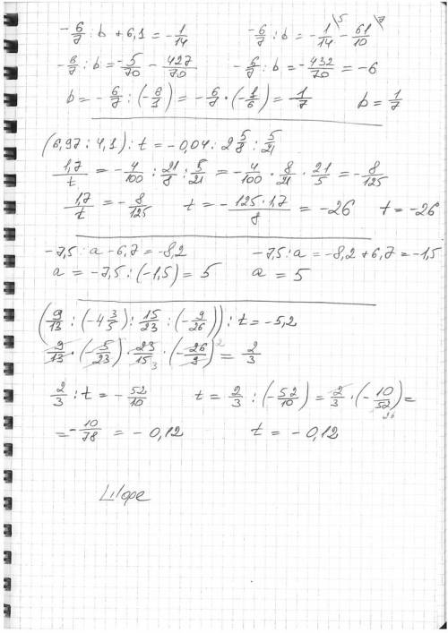 6/7: b+6,1=-1/14 (6,97: 4,1): t=-0.04: 2 5/8: 5/21 -7.5: a-6.7=-8.2 (9/13: (-4 3/5): 15/23: (-9/26))