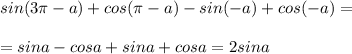 sin(3\pi -a)+cos(\pi -a)-sin(-a)+cos(-a)=\\\\=sina-cosa+sina+cosa=2sina