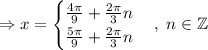 \Rightarrow x=\begin{cases}\frac{4\pi}9+\frac{2\pi}3 n\\\frac{5\pi}9+\frac{2\pi}3 n\end{cases},\;n\in\mathbb{Z}