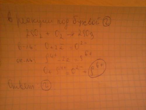 Окислительные свойства оксид серы (6) проявляет в реакции а) so2+ naoh=nahso3 б) so2+br2+h2o=h2so4+2