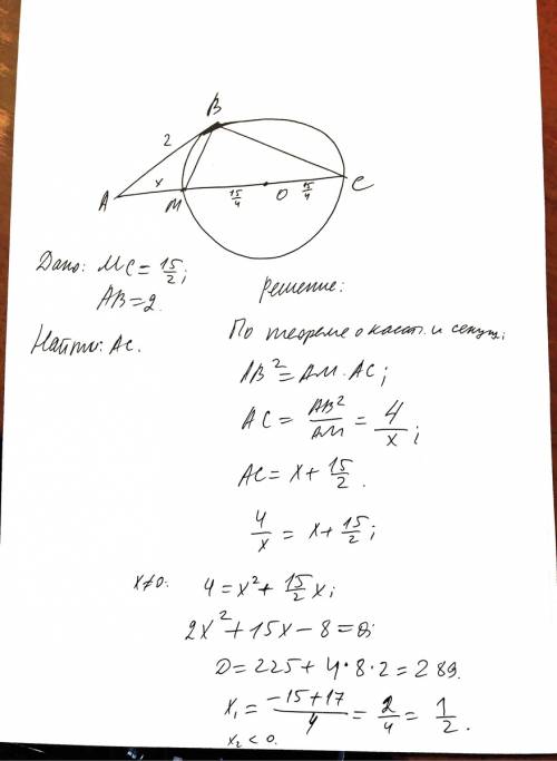 Окружность с центром на стороне ac треугольника abc проходит через вершину c и касается прямой ab в