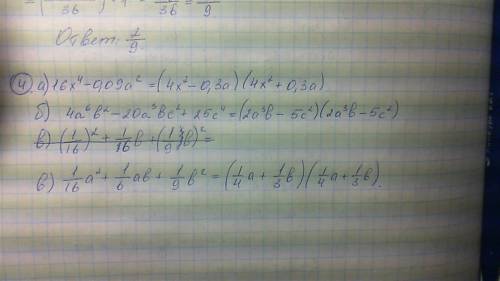 Вариант 2 №1 разложите многочлен на множители: 15m^2n-5n^2m= №2 разложите многочлен на множители: 20