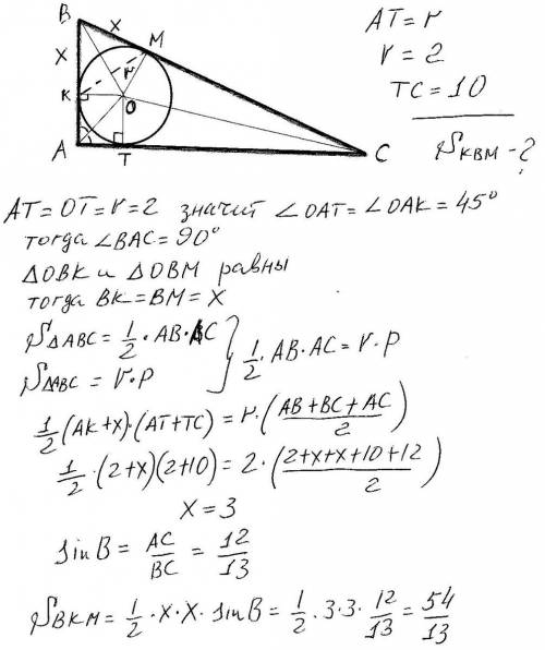 Втреугольник авс вписана окружность радиуса r , касающаяся сторон ав и вс в точках соответственно к