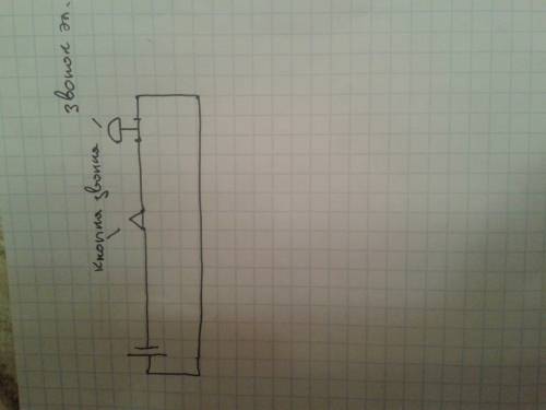 Начертите схему электрической цепи состоящую из аккумулятора, выключателя и звонка. !