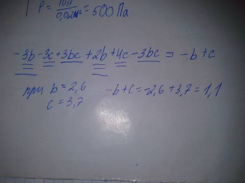 Найдите значение выражения -3b-3c+3bc+2b+4c-3bc при b =2,6, c=3,7.вычислите коэффициент произведения