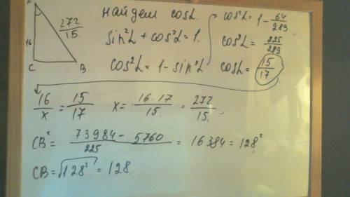 Втреугольнике abc угол c=90 градусов, ab=16,sin a= 8/17.найдите bc. ,давайте с полным решением.не зр