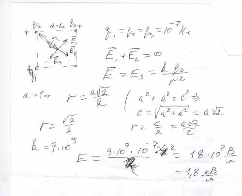Втрех вершинах квадрата со стороной 1м находятся положительные точечные заряды по 10 в минус 7 кл. о