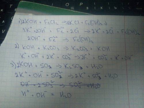 Составьте полное и сокращённое ионное уравнение: 1)гидроксид калия+хлорид железа(ii) 2)гидроксид кал