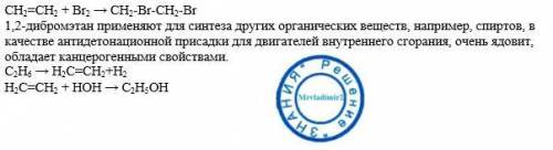 1)напишите уравнение реакции присоединения брома к этилену и расскажите,для чего используется эта ре