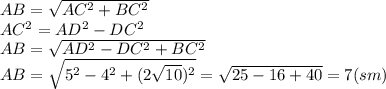 AB= \sqrt{AC^2+BC^2} &#10;\\\&#10;AC^2=AD^2-DC^2&#10;\\\&#10;AB= \sqrt{AD^2-DC^2+BC^2} &#10;\\\&#10;AB= \sqrt{5^2-4^2+(2 \sqrt{10}) ^2} =\sqrt{25-16+40} =7(sm)