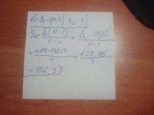 Найдите сумму шести первых членов прогрессии, если b1 = 1/25 и q = 5