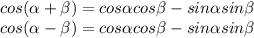 cos(\alpha+\beta) = cos\alpha cos\beta - sin\alpha sin\beta\\cos(\alpha -\beta) = cos\alpha cos\beta - sin\alpha sin\beta\\