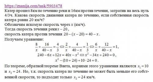 Катер км по течению реки и 16км против течения, затратив на весь путь 4/3ч. какова скорость движения