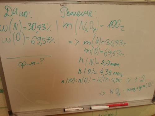Массовые доли азота и кислорода в оксиде азота равны соответственно30,43и69,57%.определите простейшу
