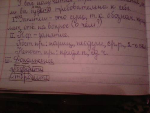 Разберите слово по составу - подберете². сделайте морфологический разбор слова - занятии³. (о) - сущ